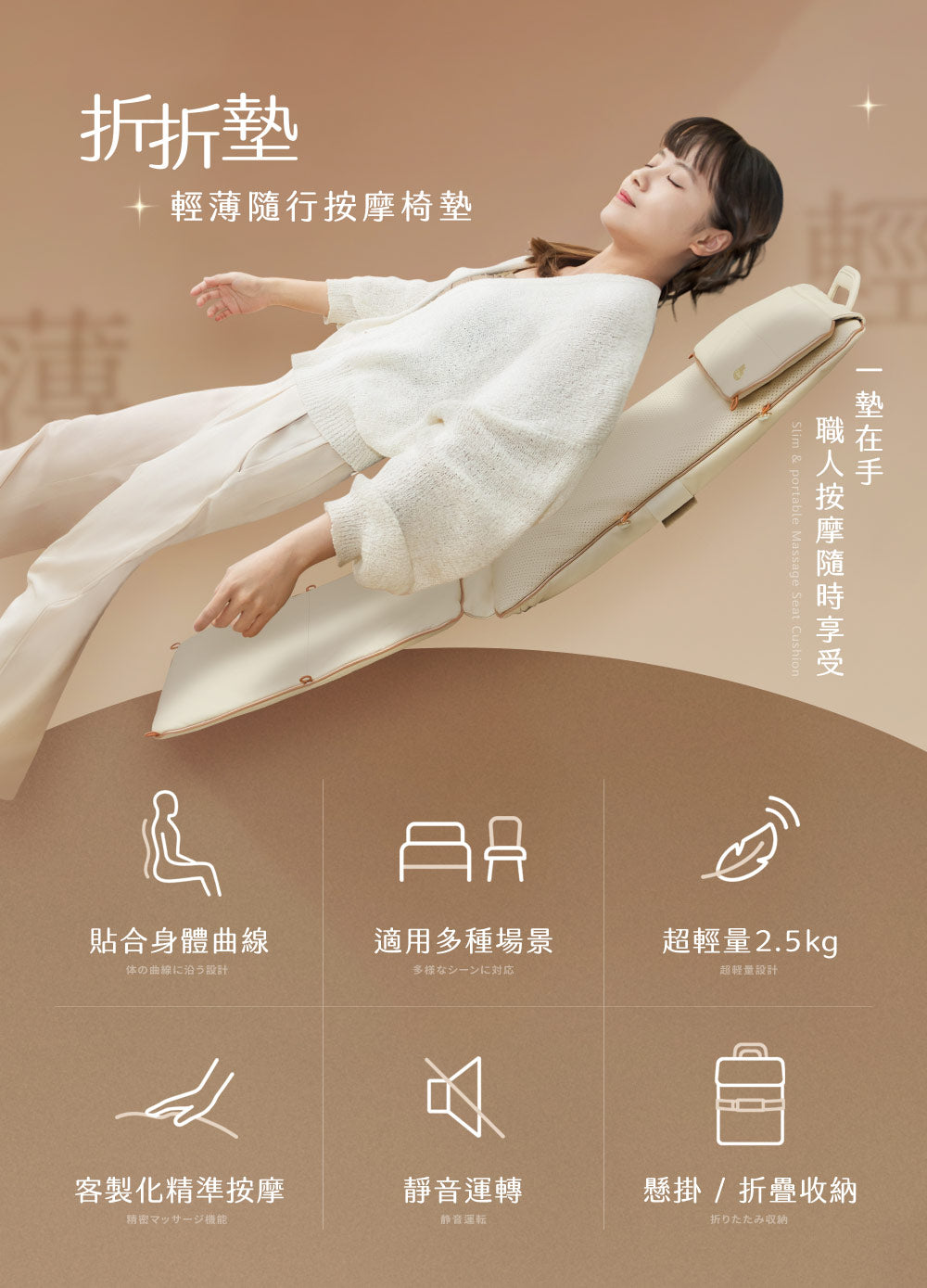 【2026 全新】3ZeBra 🇹🇼 折折墊 輕薄隨行按摩椅墊｜3D 按摩球・仿職人按壓｜可對折・僅 2.5kg
