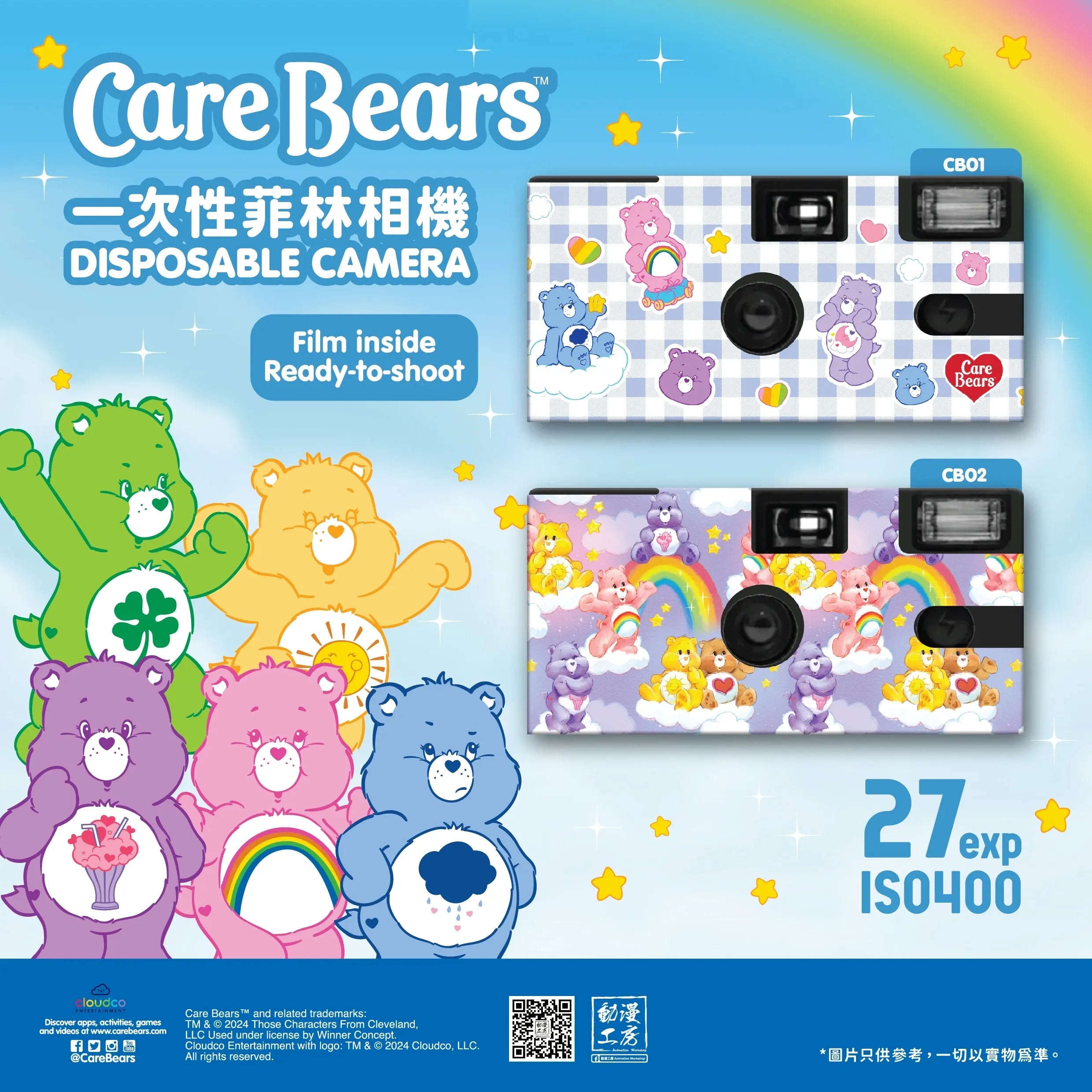 ESCURA x Care Bears 🐻‍❄️🌈 一次性菲林相機｜彩虹熊聯名限定｜本土設計品牌