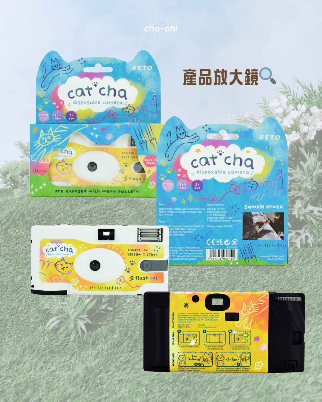 【超~可愛🐱】Retocolor CAT'CHA 400 一次性菲林相機