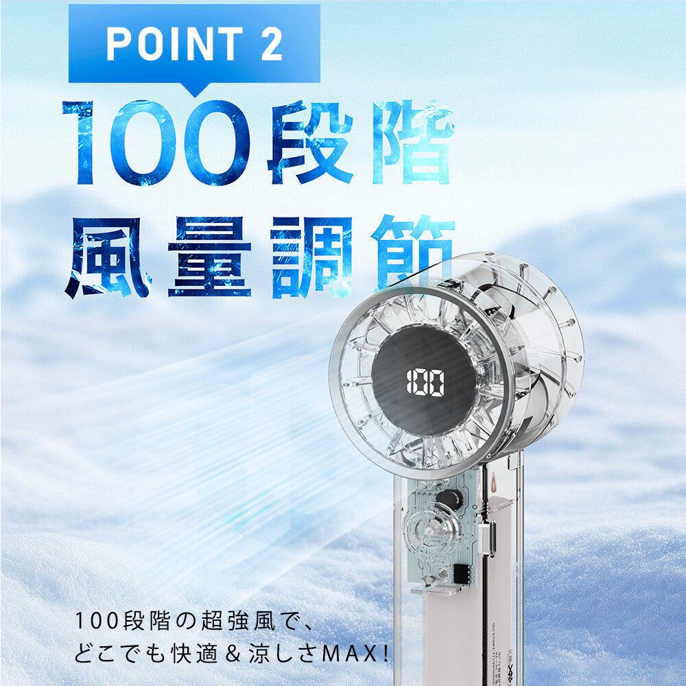 【限量清倉】CICIBELLA 🇯🇵 2025 Clear Fan 透明手持風扇｜極簡設計・100段風量・3000mAh｜🔥 售完即止