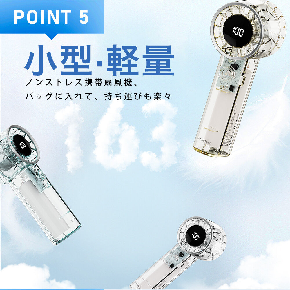 【限量清倉】CICIBELLA 🇯🇵 2025 Clear Fan 透明手持風扇｜極簡設計・100段風量・3000mAh｜🔥 售完即止