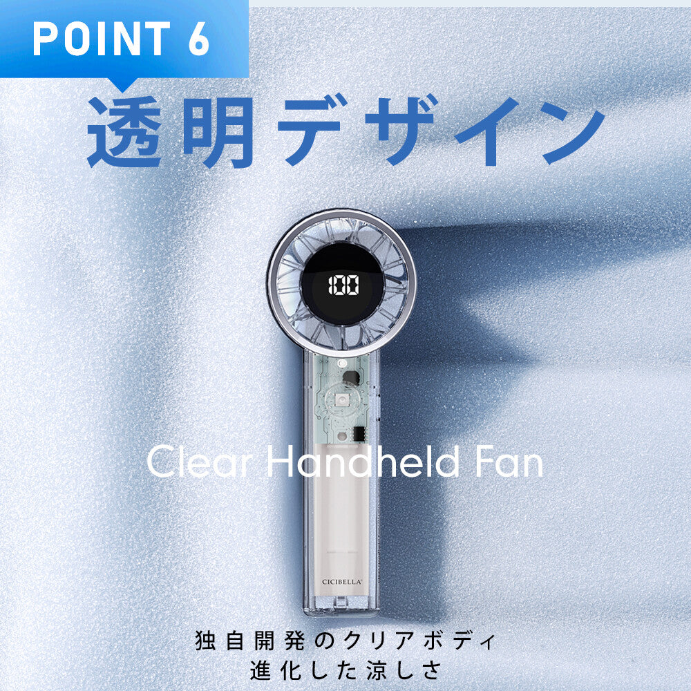 【限量清倉】CICIBELLA 🇯🇵 2025 Clear Fan 透明手持風扇｜極簡設計・100段風量・3000mAh｜🔥 售完即止