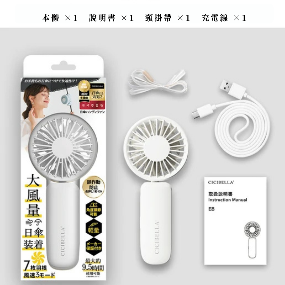 【限量清倉】CICIBELLA 🇯🇵 2025 Umbrella Fan 雨傘手持風扇｜獨家雨傘造型｜🔥 售完即止
