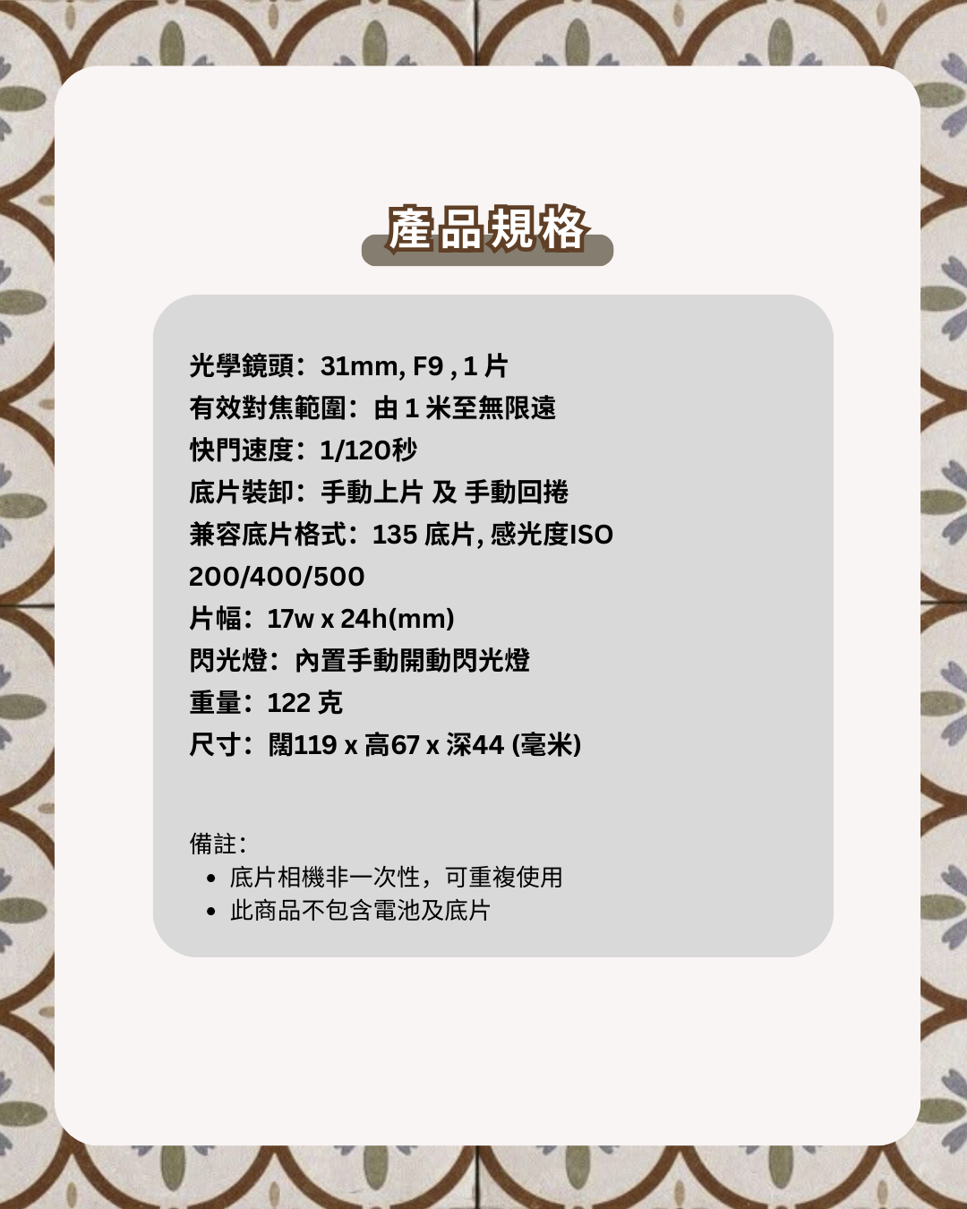 【ESCURA 香港懷舊系列 】Half film Camera 半格菲林相機 ｜35mm 半格設計・1 卷影 72 張｜本土設計品牌