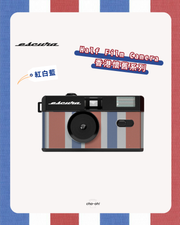 【ESCURA 香港懷舊系列 】Half film Camera 半格菲林相機 ｜35mm 半格設計・1 卷影 72 張｜本土設計品牌