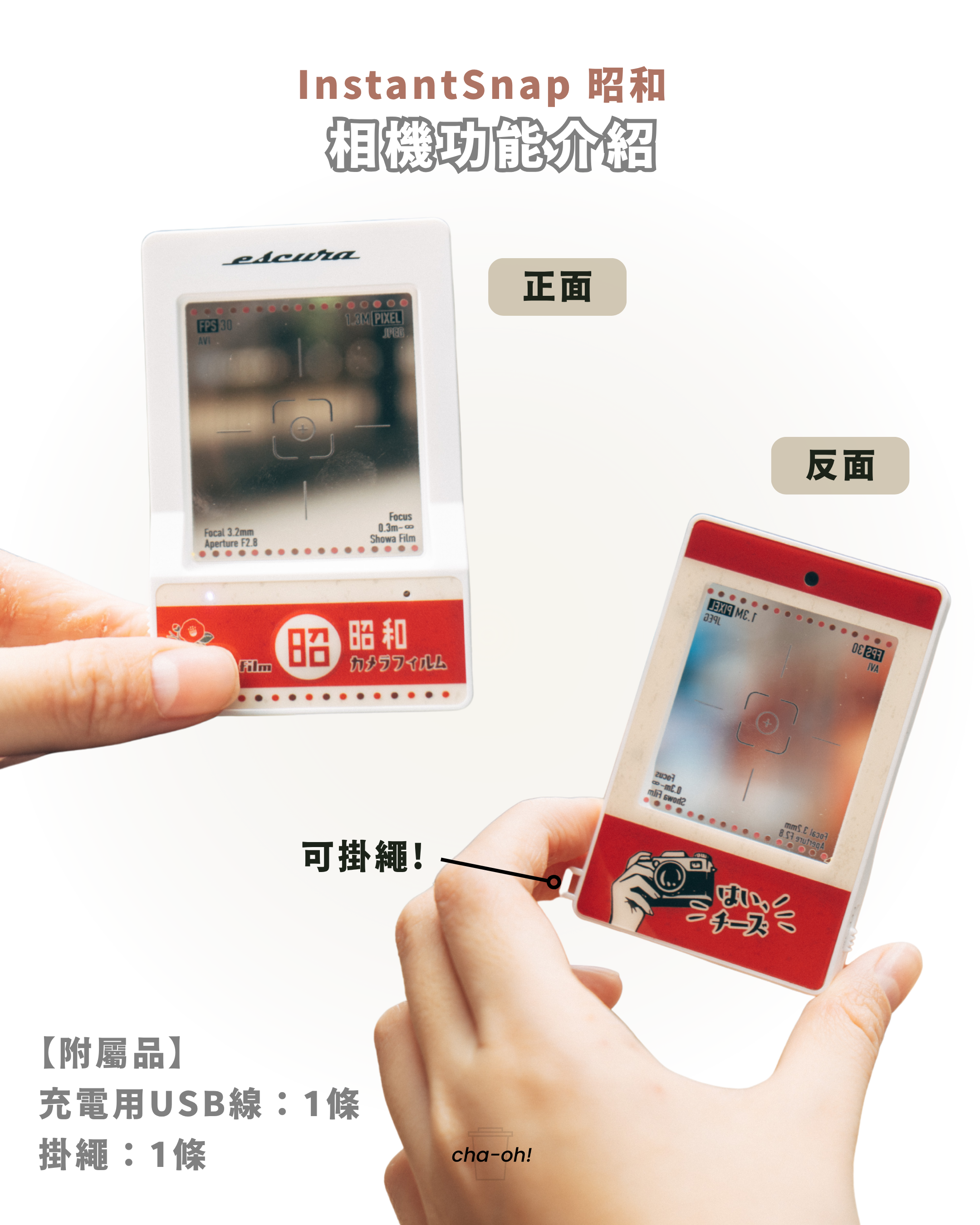 【最新款式🇯🇵】Escura InstantSnap 昭和版 數碼相機 ShowaSnap