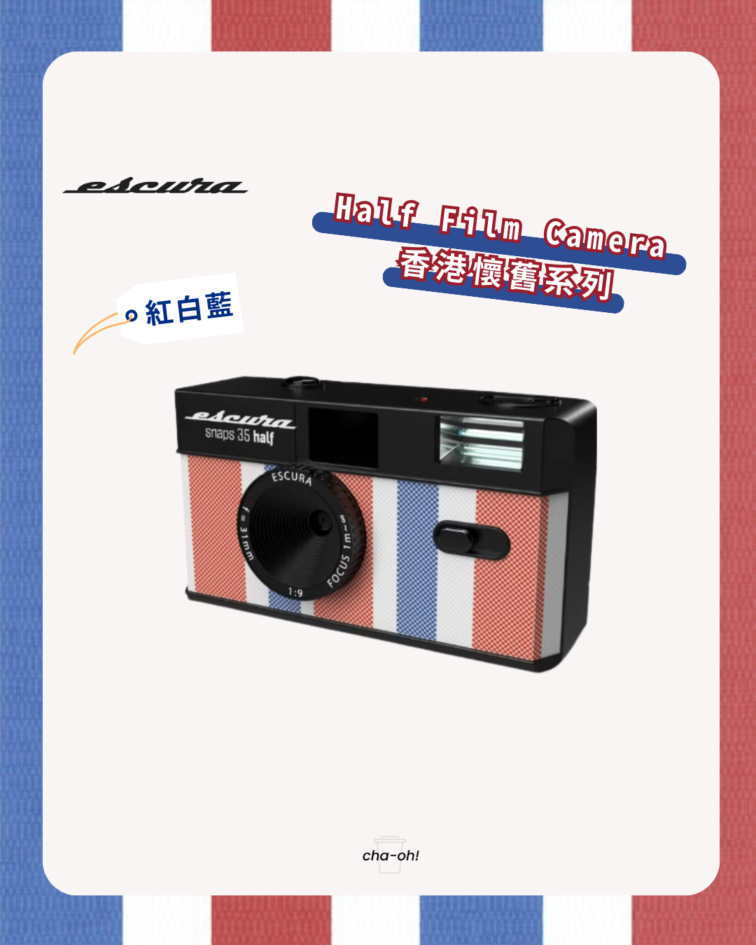 【ESCURA 香港懷舊系列 】Half film Camera 半格菲林相機 ｜35mm 半格設計・1 卷影 72 張｜本土設計品牌