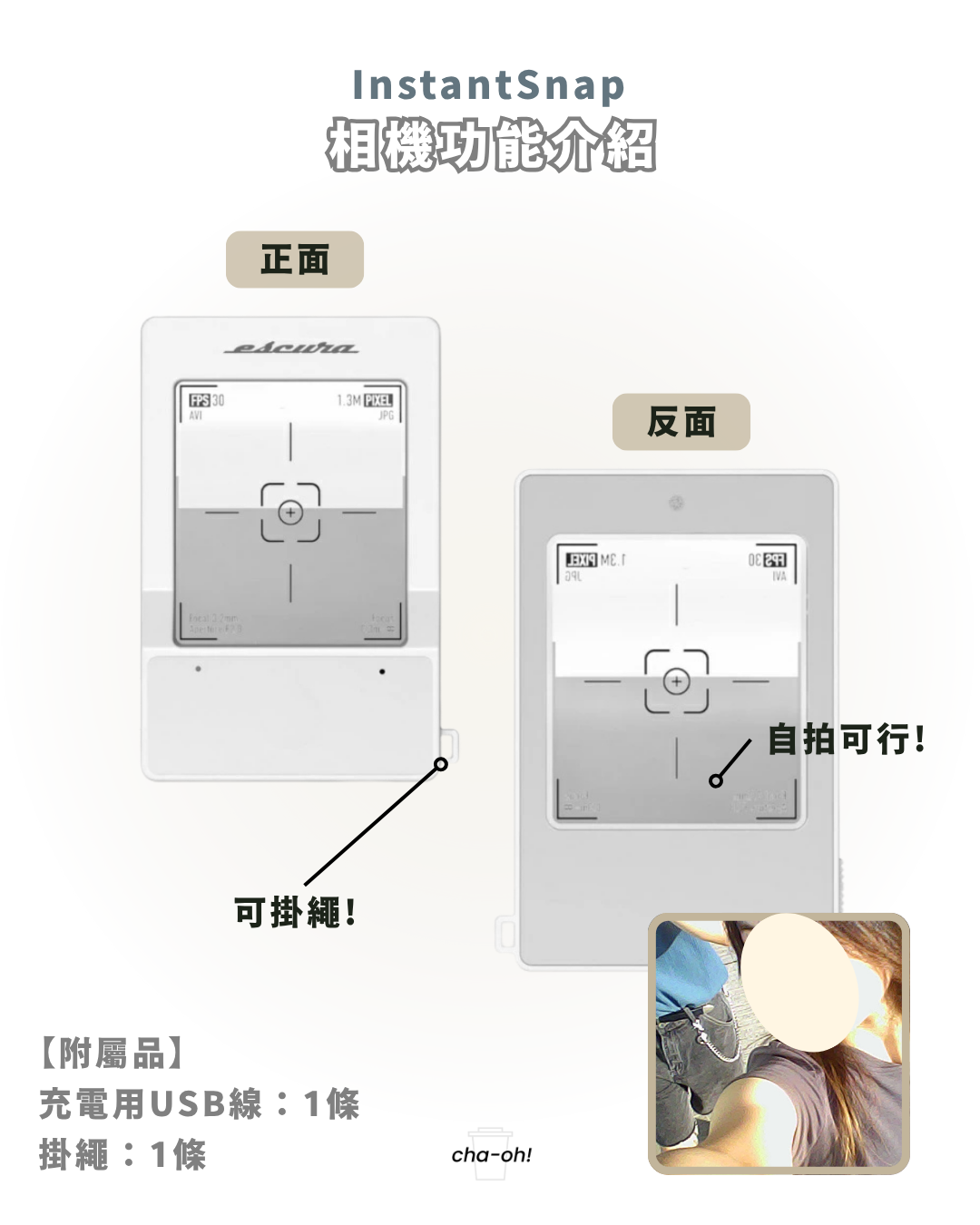 【日本爆紅🇯🇵】Escura InstantSnap數碼相機