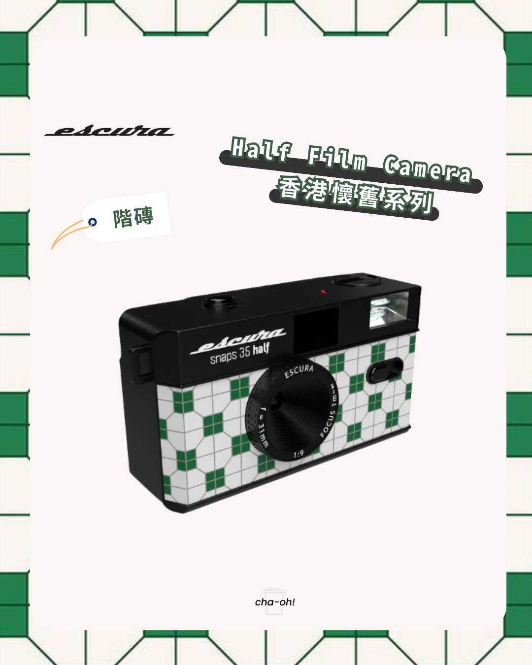 【ESCURA 香港懷舊系列 】Half film Camera 半格菲林相機 ｜35mm 半格設計・1 卷影 72 張｜本土設計品牌