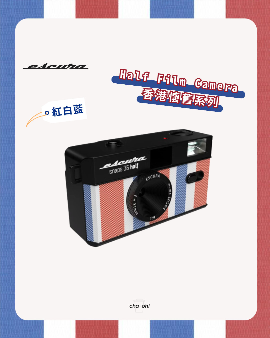 【ESCURA 香港懷舊系列 】Half film Camera 半格菲林相機 ｜35mm 半格設計・1 卷影 72 張｜本土設計品牌