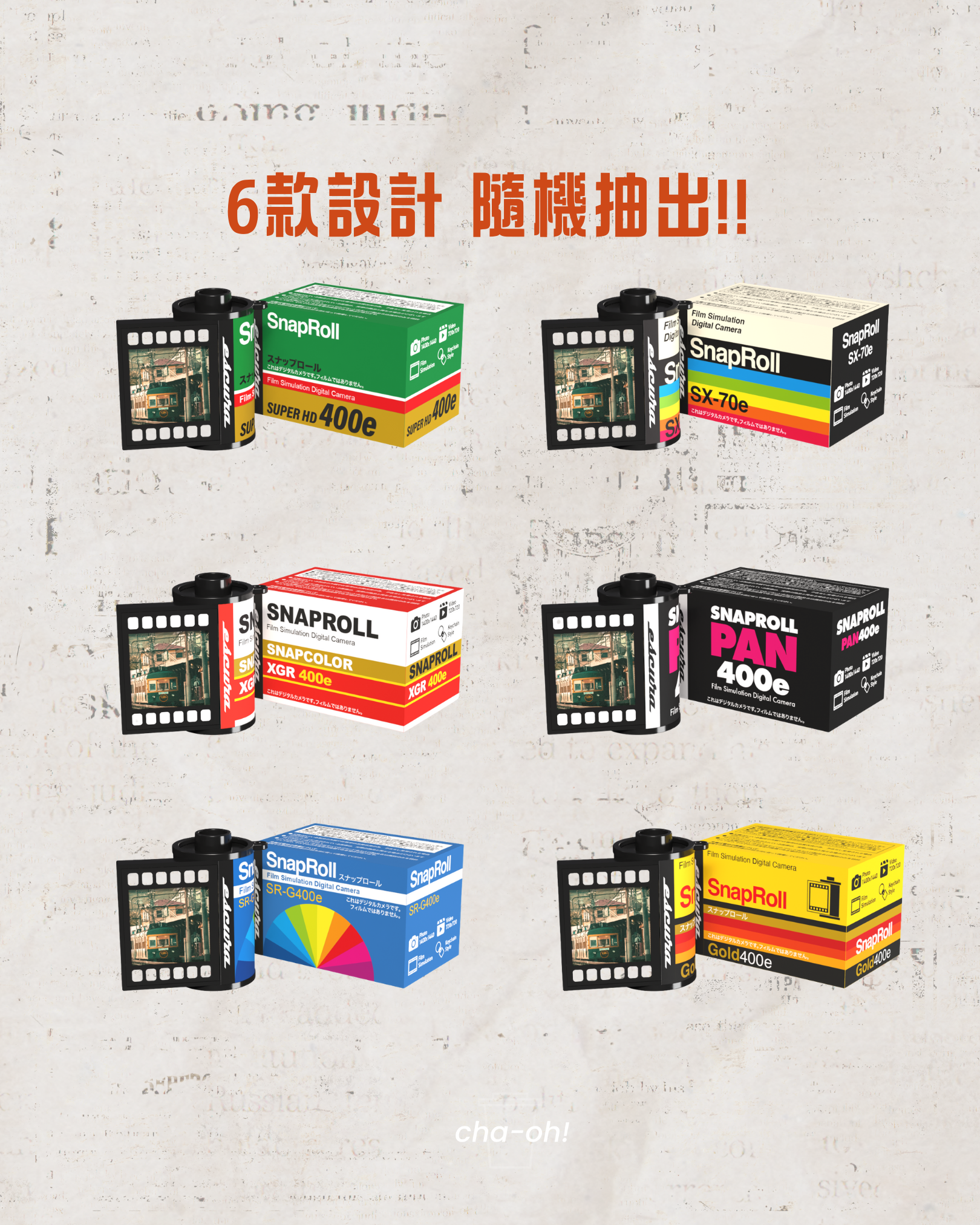 【全新盲盒🎁】Escura SnapRoll 1:1復古菲林造型數碼相機 (隨機隱藏版)