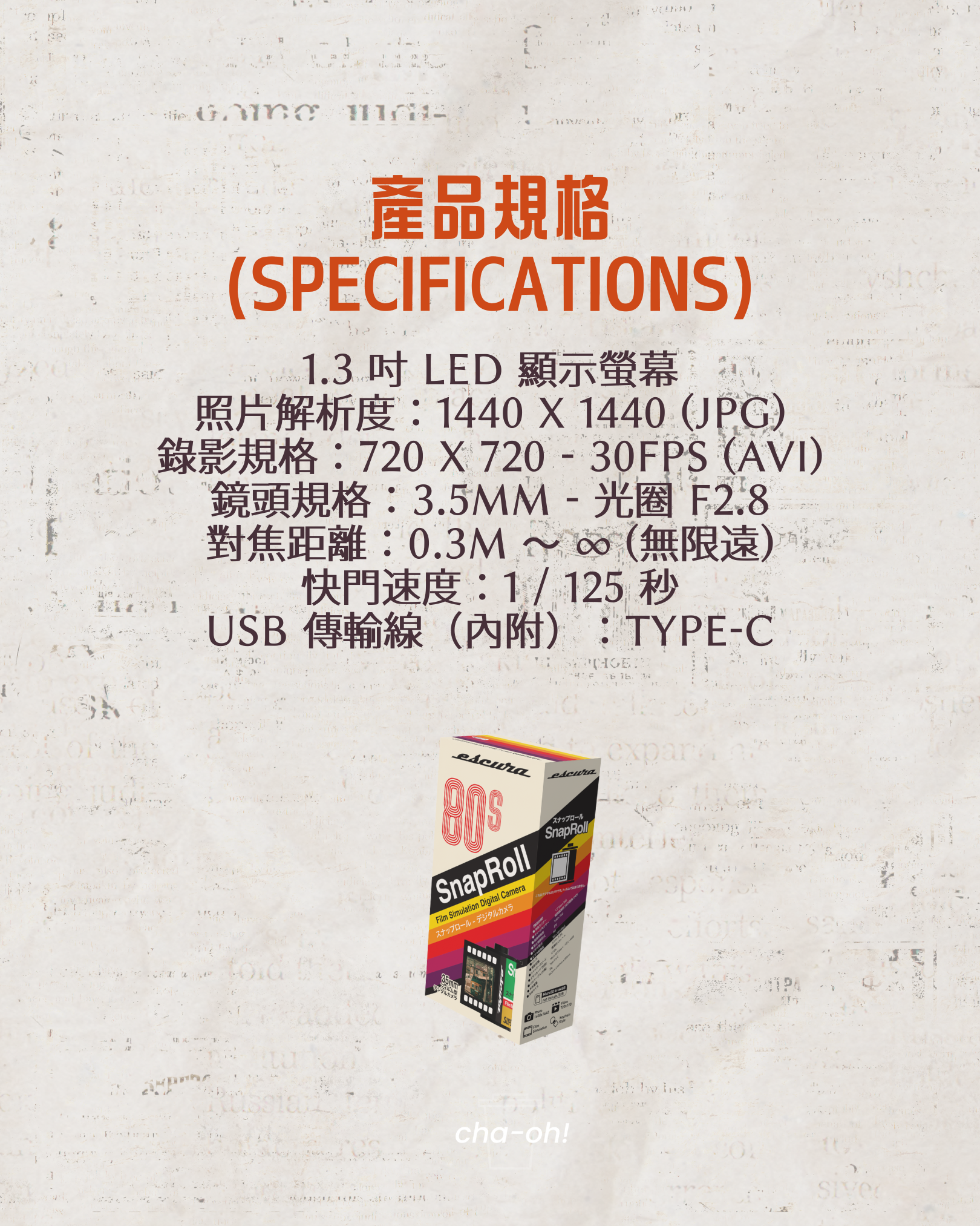 【全新盲盒🎁】Escura SnapRoll 1:1復古菲林造型數碼相機 (隨機隱藏版)