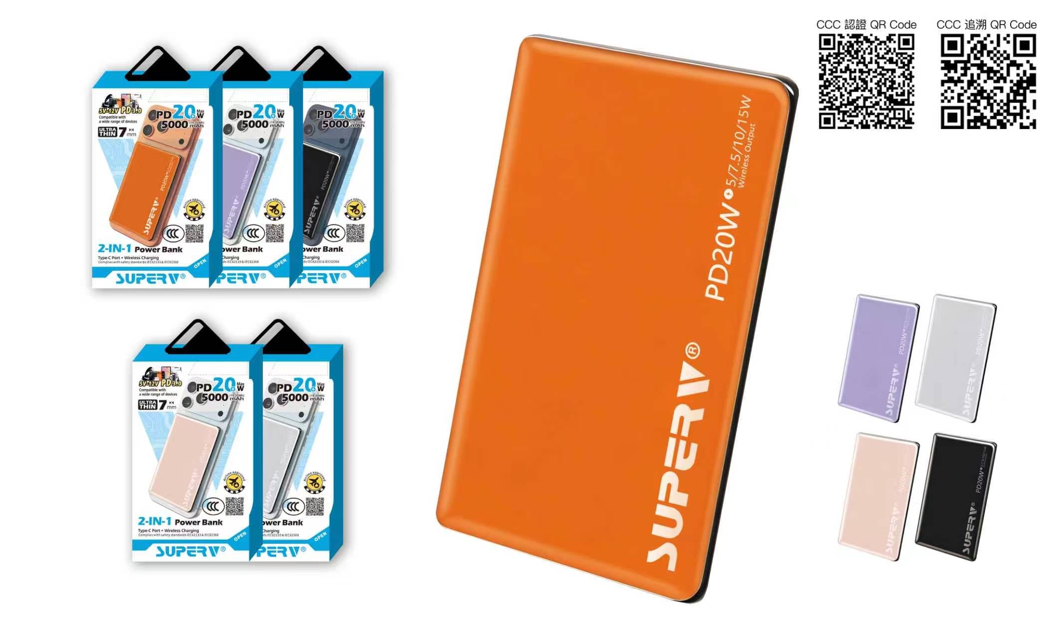 SUPERV 🇭🇰 PB05 極致超薄磁吸行動電源｜5000mAh・PD20W快充｜0.7cm超薄・MagSafe磁吸