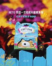 【超~可愛🐱】Retocolor CAT'CHA 400 一次性菲林相機