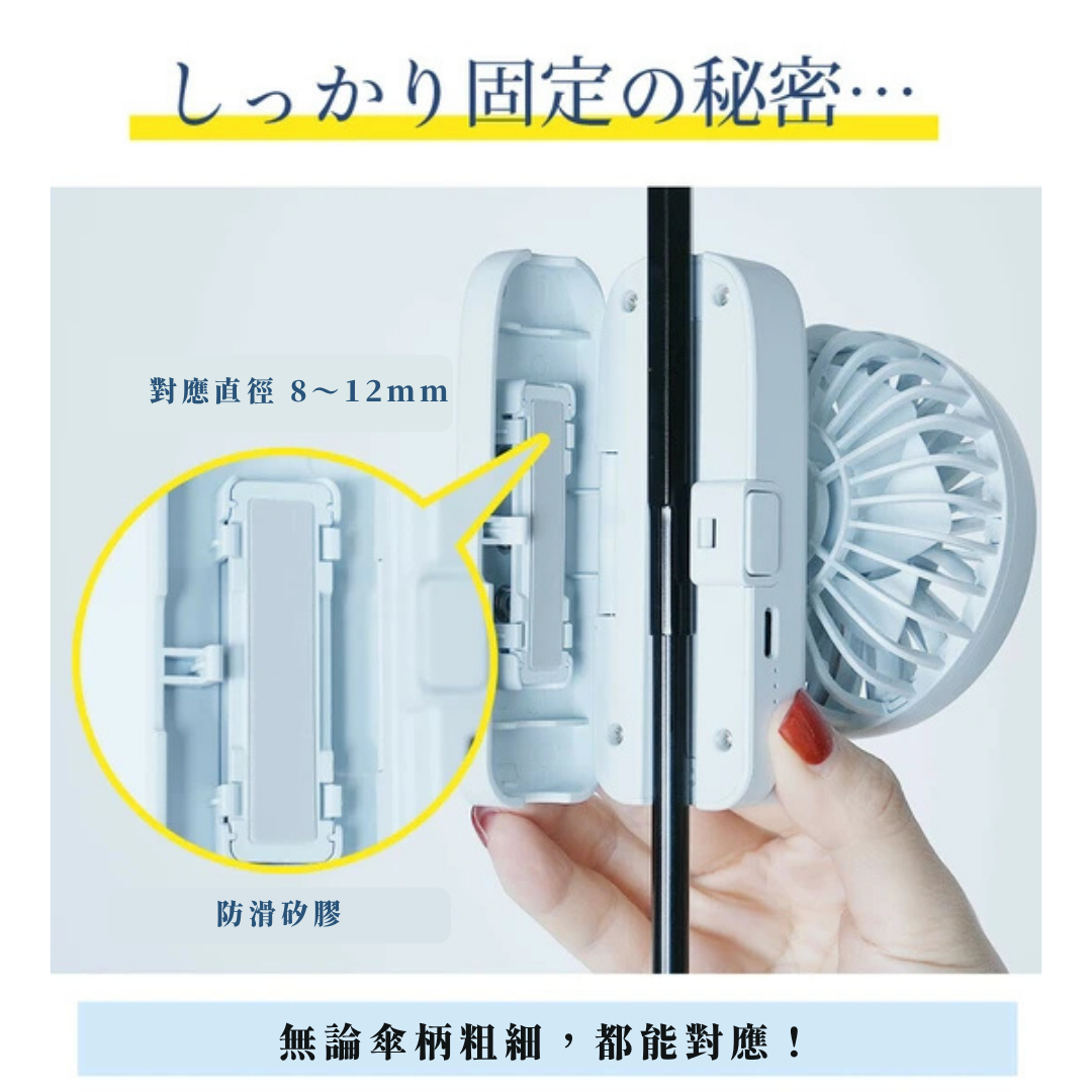【限量清倉】CICIBELLA 🇯🇵 2025 Umbrella Fan 雨傘手持風扇｜獨家雨傘造型｜🔥 售完即止