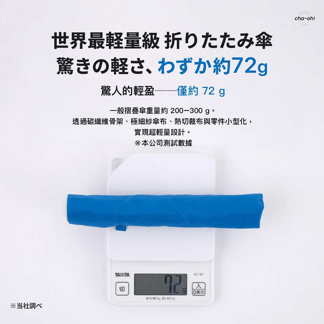 🇯🇵Amvel Pentagon72極輕手動雨傘｜世界最輕 72g・EASY DRY 撥水塗層
