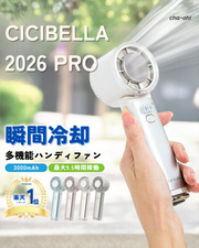 【2026 全新】CICIBELLA 🇯🇵 4WAY 冷却手持風扇 PRO 2026｜最大 9.5 小時續航 + 冷卻金屬板｜210g 超輕量