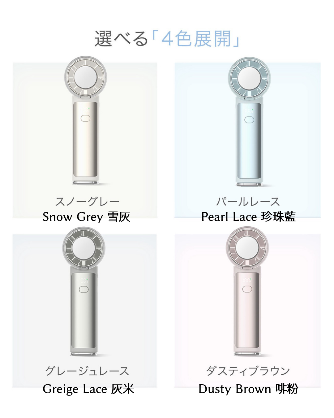【2026 全新】CICIBELLA 🇯🇵 4WAY 冷却手持風扇 PRO 2026｜最大 9.5 小時續航 + 冷卻金屬板｜210g 超輕量