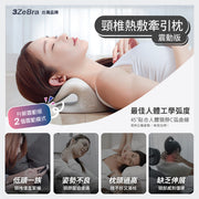 3ZeBra 🇹🇼 頸椎熱敷牽引枕（震動升級版）｜拉伸＋熱敷＋震動 3-in-1｜符合人體工學・C 弧曲線設計