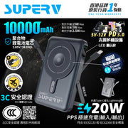 SUPERV 🇭🇰 F45 4合1磁吸快充行動電源｜10000mAh・15W MagSafe＋20W PD｜LED顯示・內置雙線