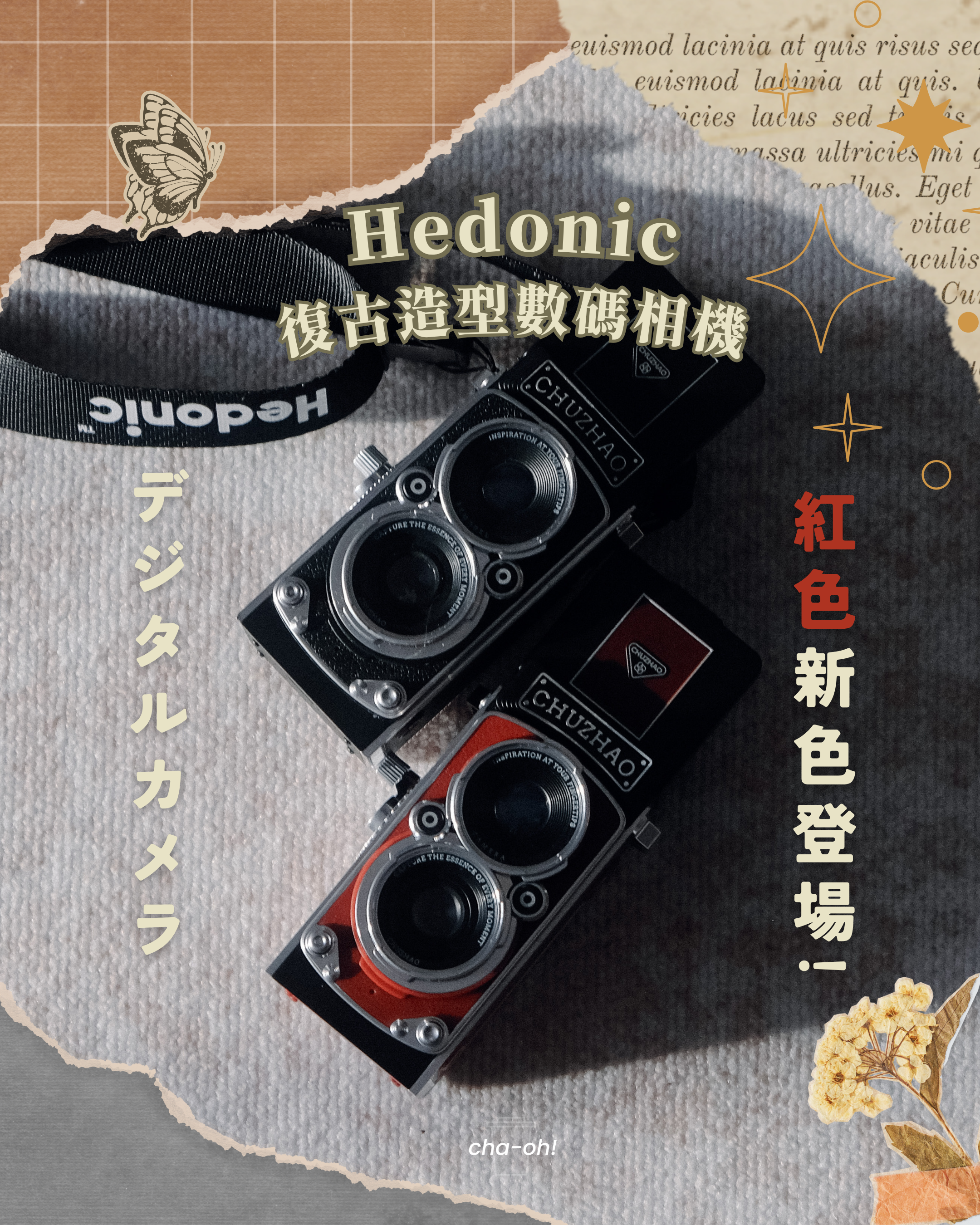【復古雙鏡造型】Hedonic 迷你數碼相機｜12MP｜1080P