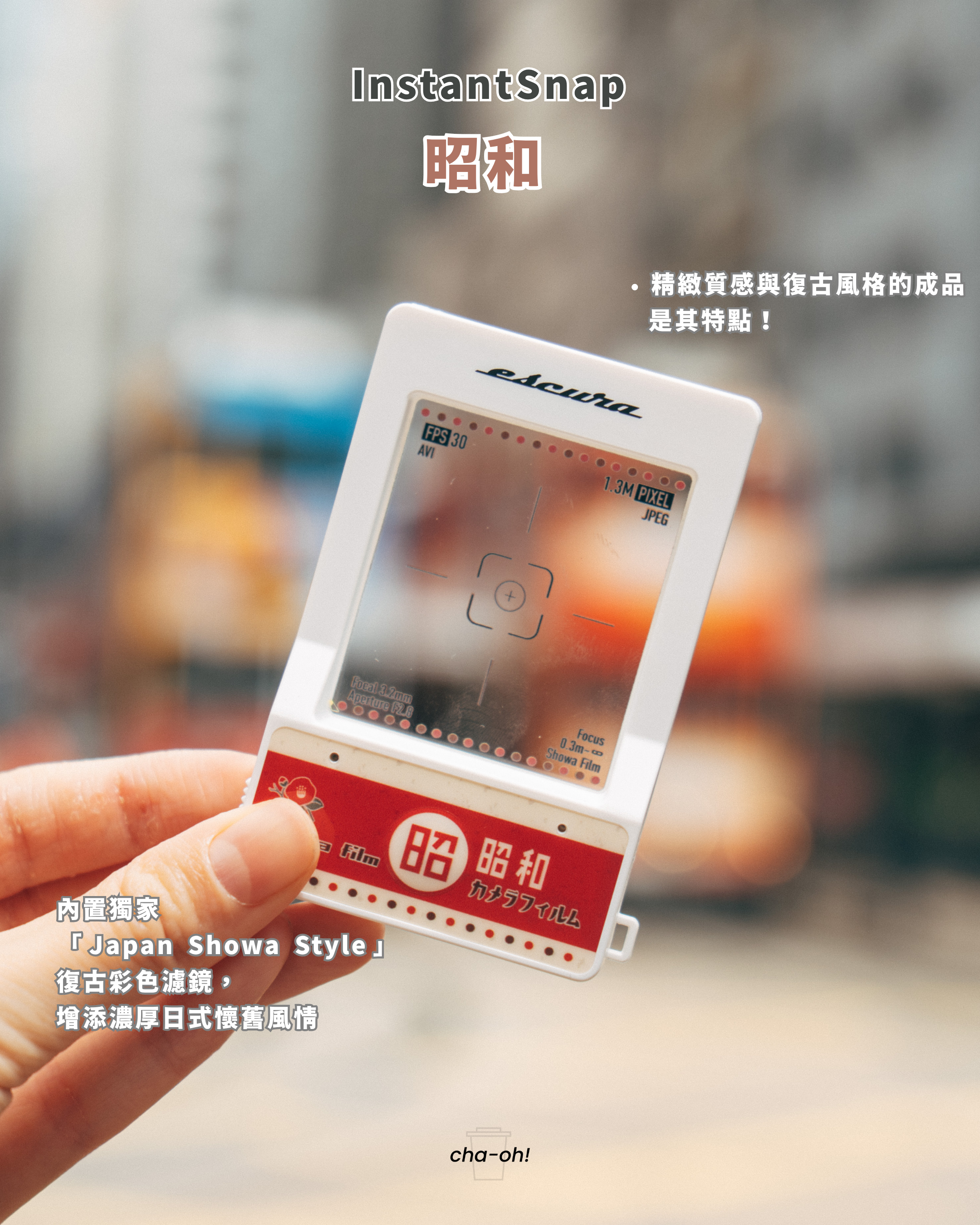 【組合優惠】Escura InstantSnap 組合Mix & Match!