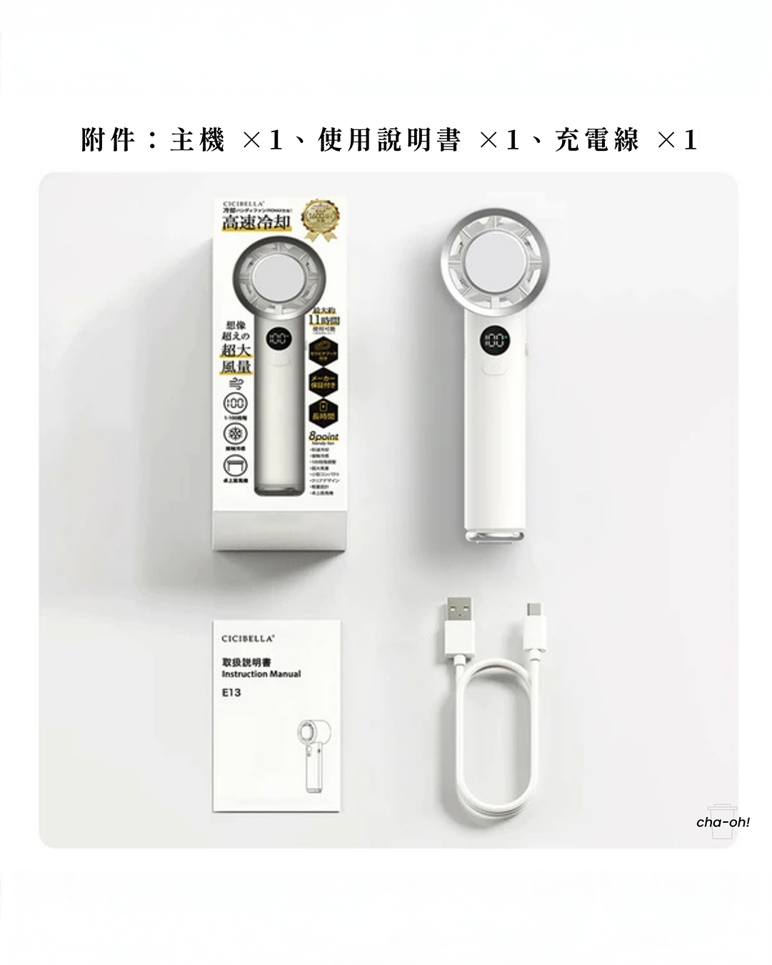【限量清倉】CICIBELLA 🇯🇵 2025 PROMAX 冷却手持風扇｜100段風量・3000mAh・最大12小時｜🔥 售完即止
