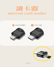 手機TF讀卡器 Card Reader - iPhone Android適用microSD內存卡讀取器