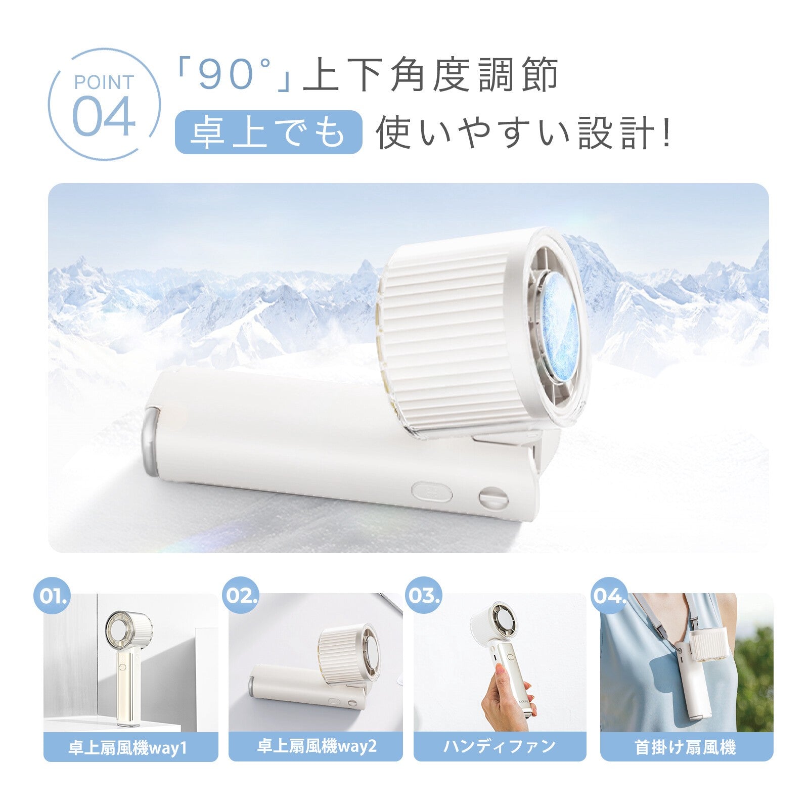 【2026 全新】CICIBELLA 🇯🇵 4WAY 冷却手持風扇 PRO 2026｜最大 9.5 小時續航 + 冷卻金屬板｜210g 超輕量