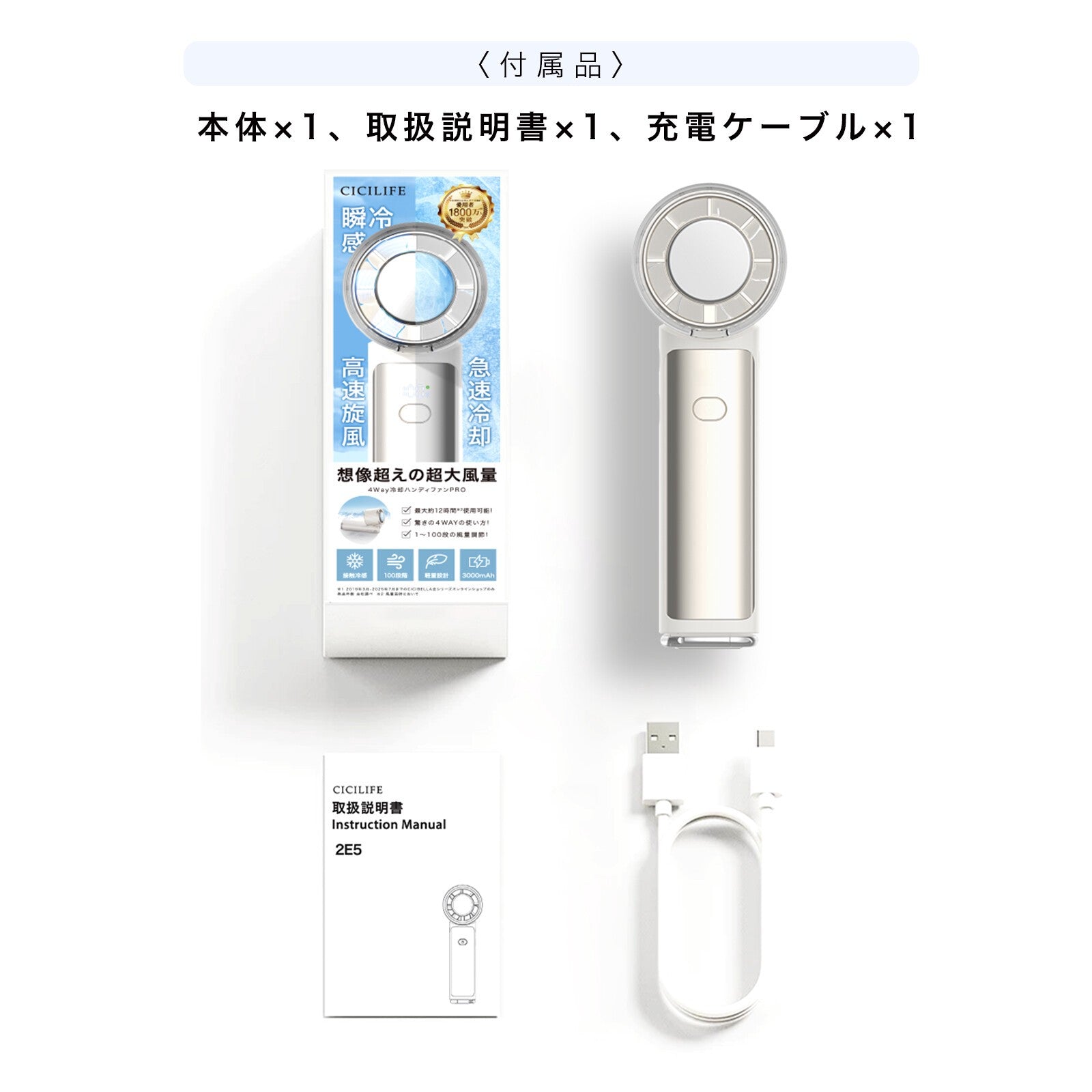 【2026 全新】CICIBELLA 🇯🇵 4WAY 冷却手持風扇 PRO 2026｜最大 9.5 小時續航 + 冷卻金屬板｜210g 超輕量