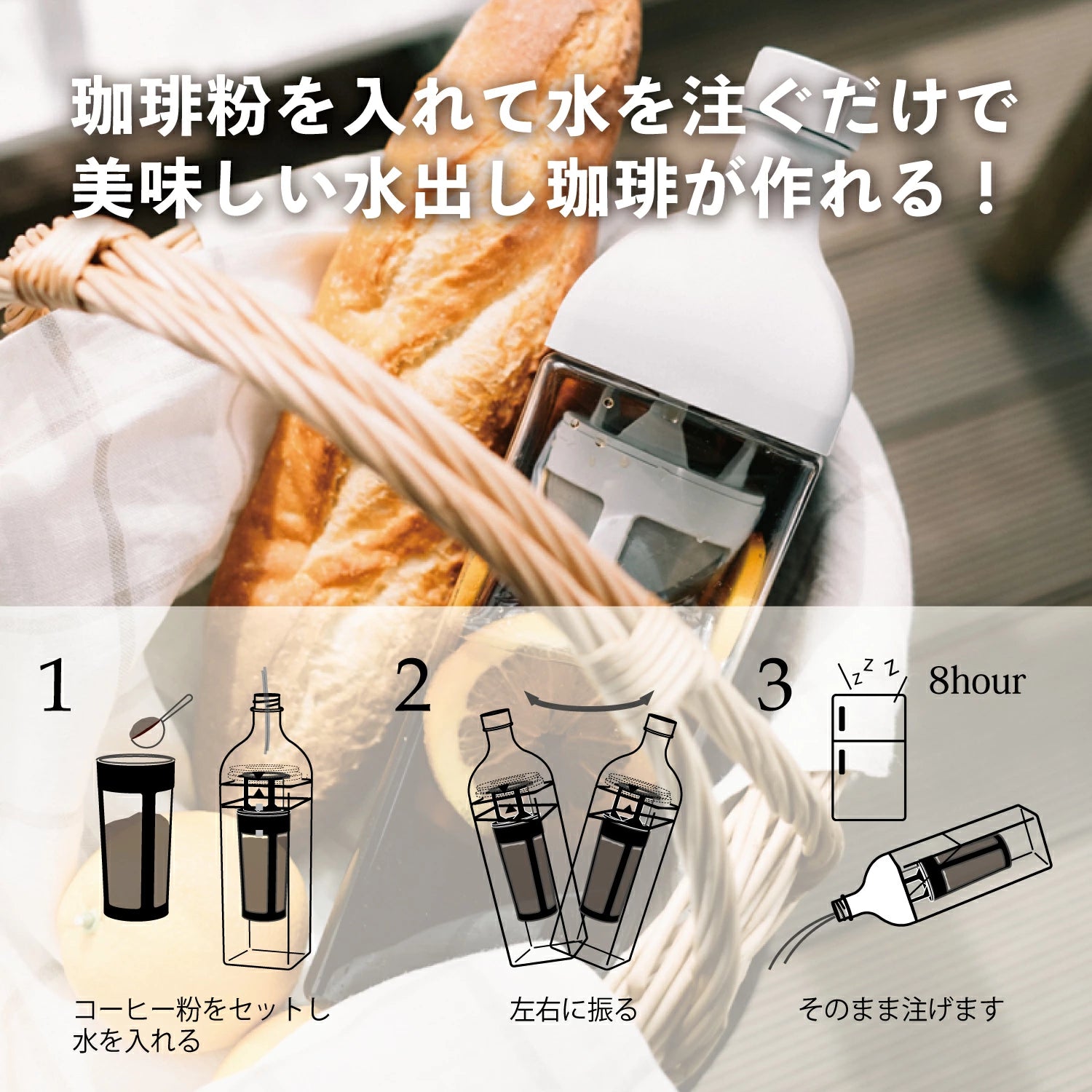 HARIO 🇯🇵 冷萃咖啡瓶｜日本製・方型輕量設計｜1000mL 8 杯量