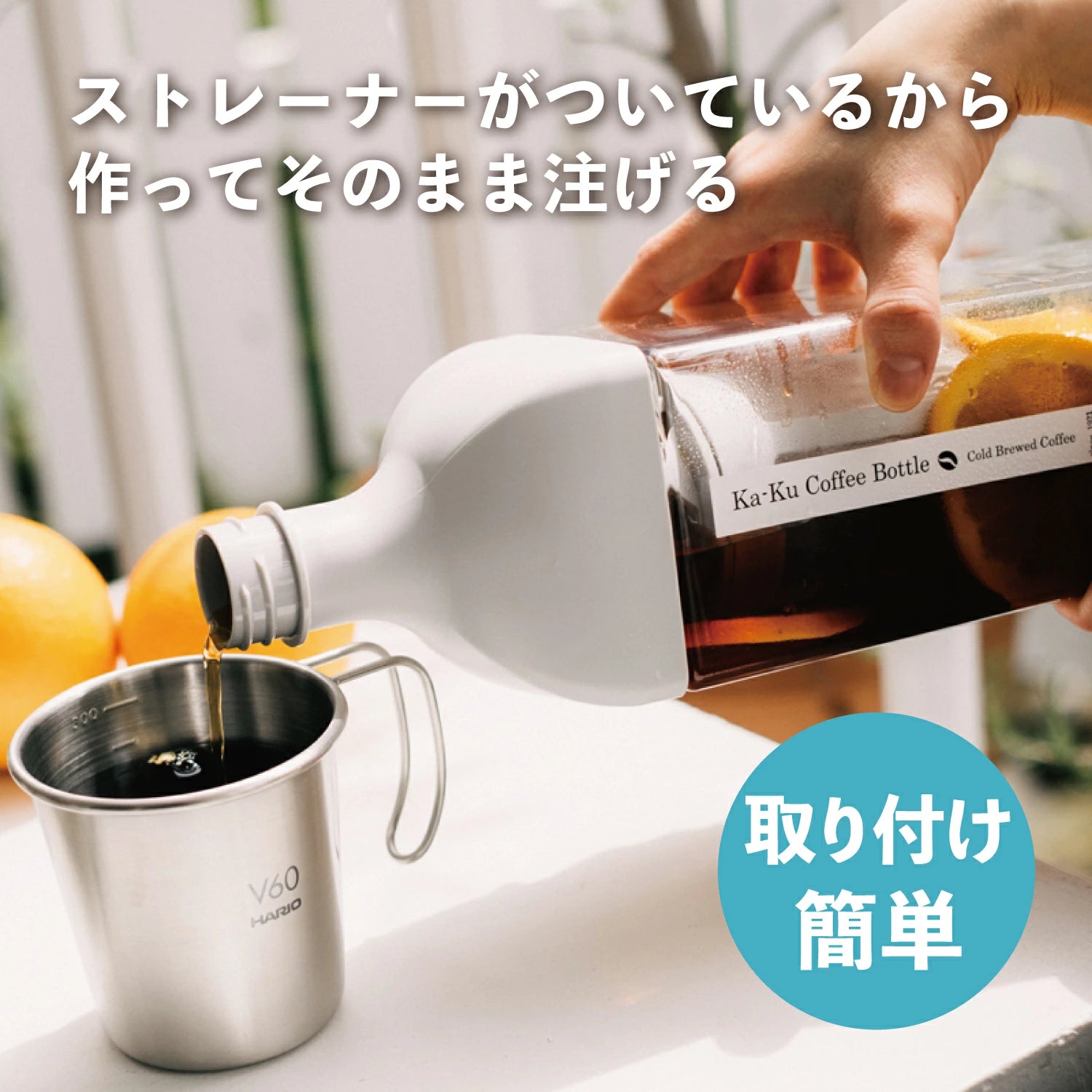 HARIO 🇯🇵 冷萃咖啡瓶｜日本製・方型輕量設計｜1000mL 8 杯量