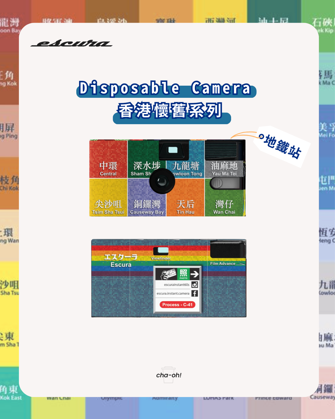 【ESCURA 香港經典系列】Disposable Film Camera 一次性菲林相機｜SnapOne・27 張 ISO400 彩色菲林｜本土設計品牌