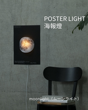 Poster Light moonlight 月光