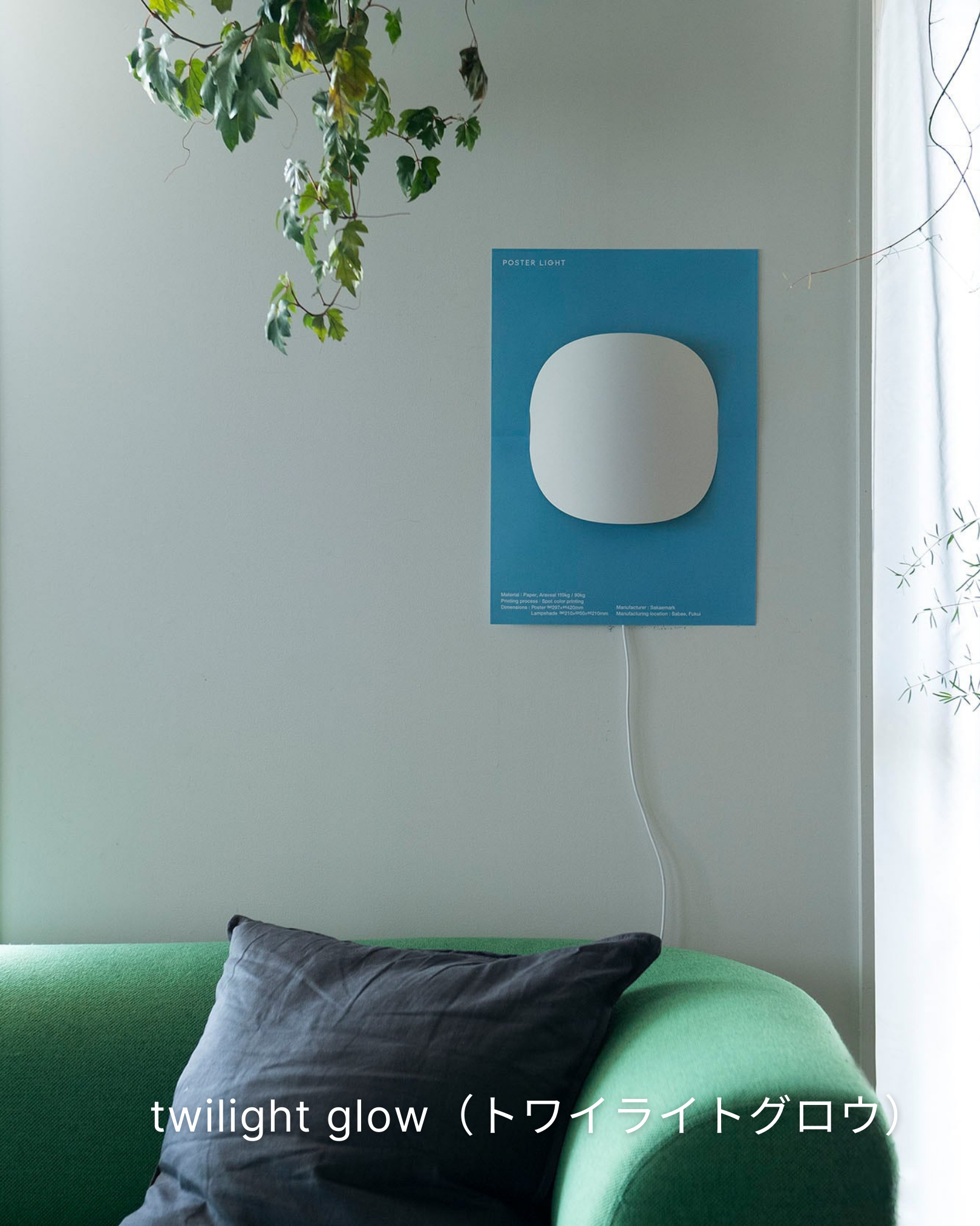 【Poster Light 海報燈】twilight glow 暮光之城